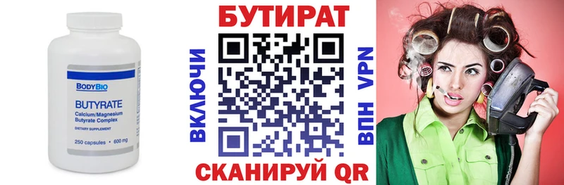 БУТИРАТ 99%  Хасавюрт 