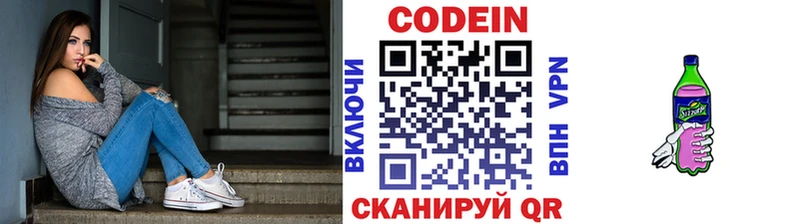 Codein напиток Lean (лин)  Хасавюрт 