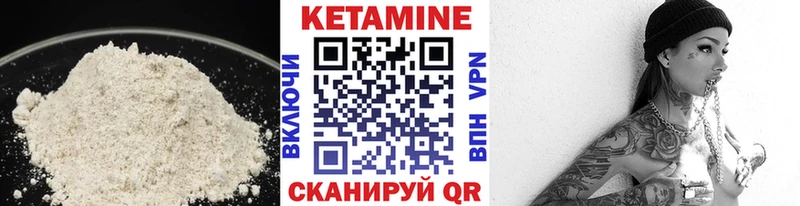 КЕТАМИН VHQ Хасавюрт
